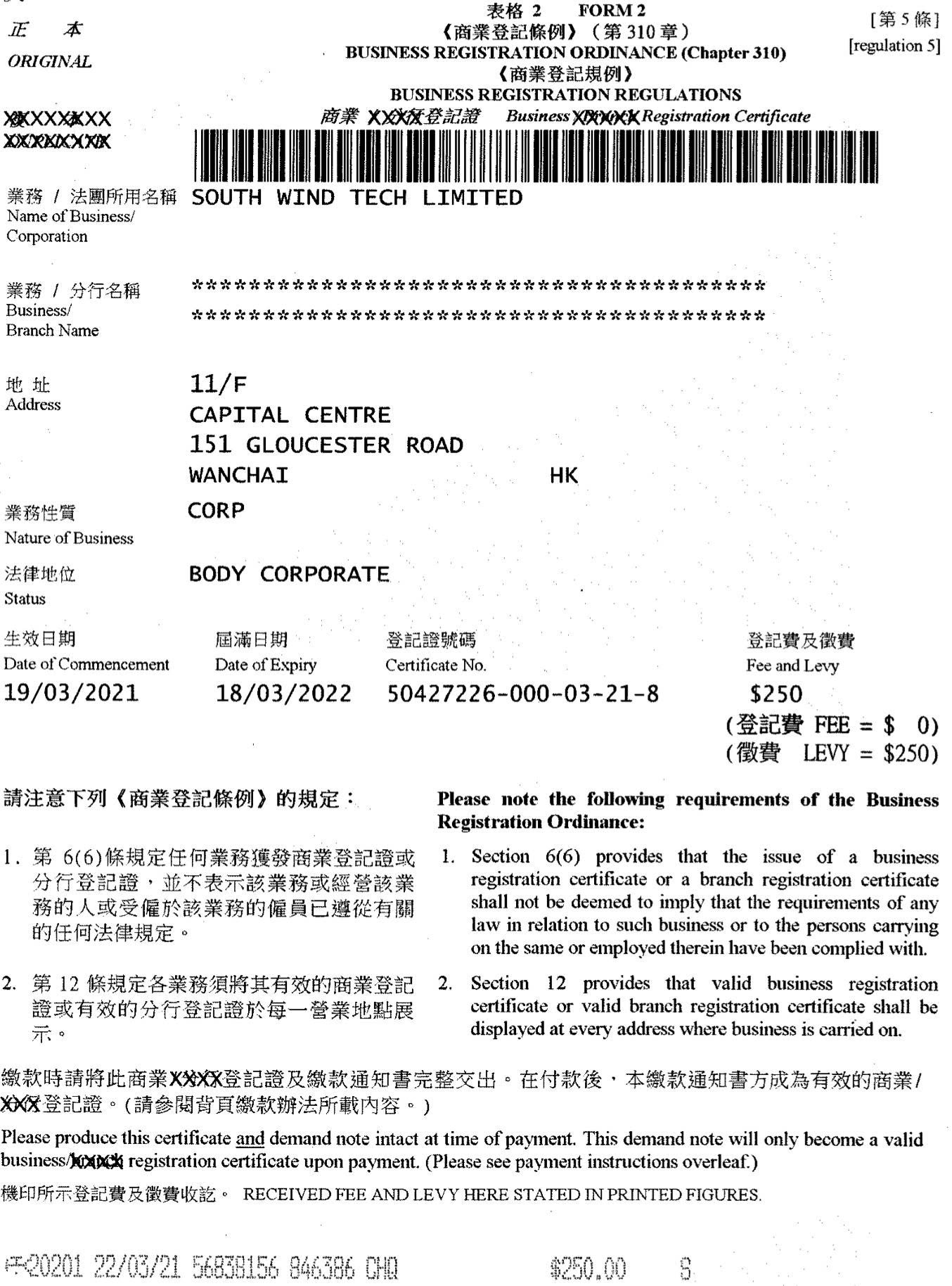 Business Registration Certificate — South Wind Tech Limited
